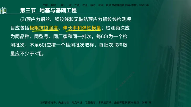 25年监理《质量（水利）》第1-3章讲义（在线版）_监理工程师_2025监理工程师_2025年监理工程师SVIP_2025年监理水利控制SVIP_02-基础精讲✿高端面授✿深度强化_00.新教材补录