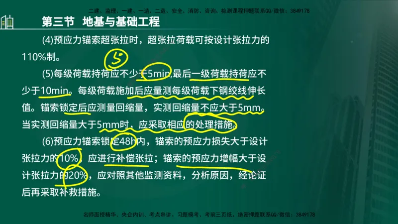 25年监理《质量（水利）》第1-3章讲义（在线版）_监理工程师_2025监理工程师_2025年监理工程师SVIP_2025年监理水利控制SVIP_02-基础精讲✿高端面授✿深度强化_00.新教材补录