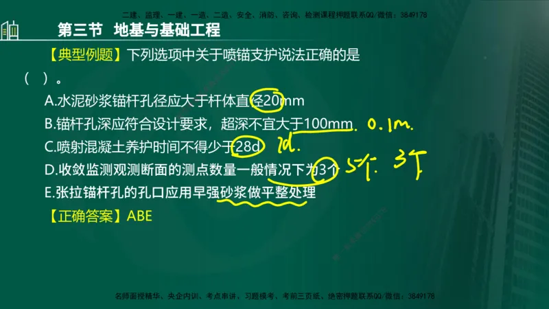 25年监理《质量（水利）》第1-3章讲义（在线版）_监理工程师_2025监理工程师_2025年监理工程师SVIP_2025年监理水利控制SVIP_02-基础精讲✿高端面授✿深度强化_00.新教材补录