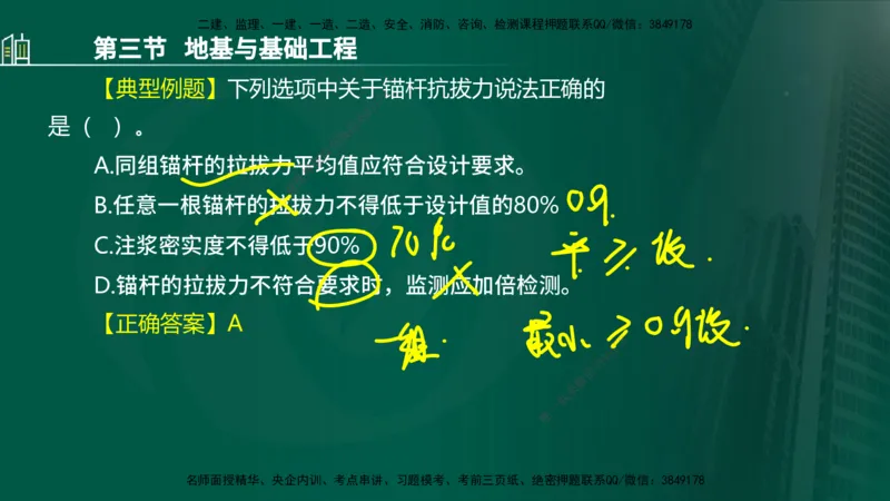 25年监理《质量（水利）》第1-3章讲义（在线版）_监理工程师_2025监理工程师_2025年监理工程师SVIP_2025年监理水利控制SVIP_02-基础精讲✿高端面授✿深度强化_00.新教材补录