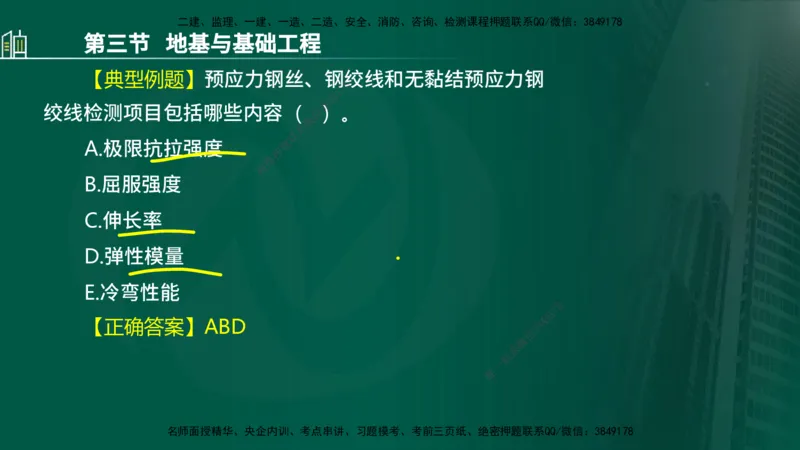 25年监理《质量（水利）》第1-3章讲义（在线版）_监理工程师_2025监理工程师_2025年监理工程师SVIP_2025年监理水利控制SVIP_02-基础精讲✿高端面授✿深度强化_00.新教材补录