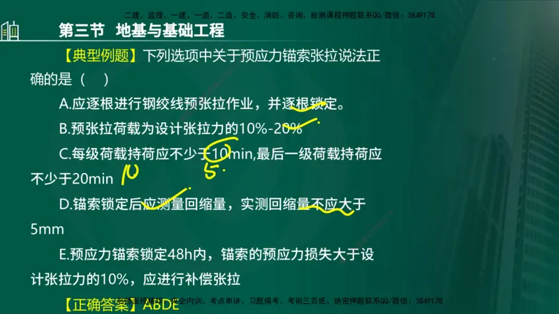 25年监理《质量（水利）》第1-3章讲义（在线版）_监理工程师_2025监理工程师_2025年监理工程师SVIP_2025年监理水利控制SVIP_02-基础精讲✿高端面授✿深度强化_00.新教材补录