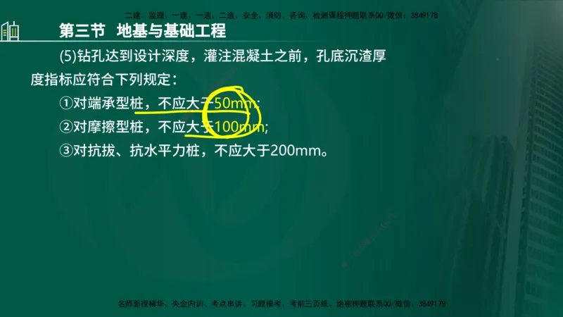 25年监理《质量（水利）》第1-3章讲义（在线版）_监理工程师_2025监理工程师_2025年监理工程师SVIP_2025年监理水利控制SVIP_02-基础精讲✿高端面授✿深度强化_00.新教材补录