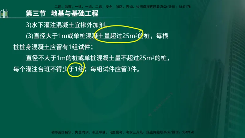 25年监理《质量（水利）》第1-3章讲义（在线版）_监理工程师_2025监理工程师_2025年监理工程师SVIP_2025年监理水利控制SVIP_02-基础精讲✿高端面授✿深度强化_00.新教材补录