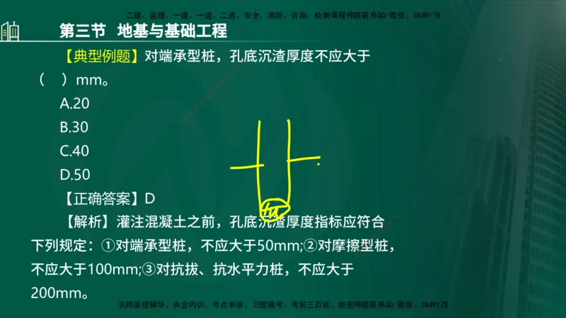 25年监理《质量（水利）》第1-3章讲义（在线版）_监理工程师_2025监理工程师_2025年监理工程师SVIP_2025年监理水利控制SVIP_02-基础精讲✿高端面授✿深度强化_00.新教材补录