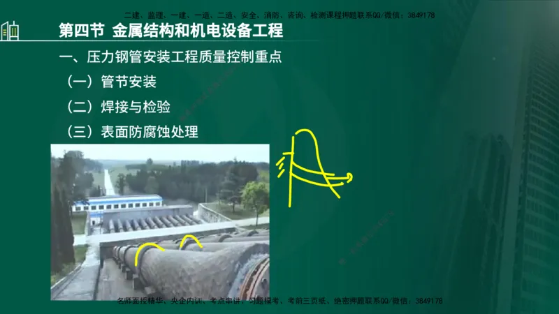 25年监理《质量（水利）》第1-3章讲义（在线版）_监理工程师_2025监理工程师_2025年监理工程师SVIP_2025年监理水利控制SVIP_02-基础精讲✿高端面授✿深度强化_00.新教材补录