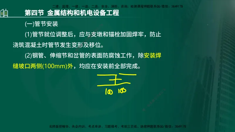 25年监理《质量（水利）》第1-3章讲义（在线版）_监理工程师_2025监理工程师_2025年监理工程师SVIP_2025年监理水利控制SVIP_02-基础精讲✿高端面授✿深度强化_00.新教材补录