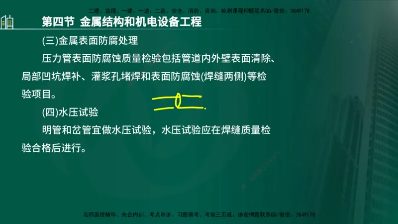 25年监理《质量（水利）》第1-3章讲义（在线版）_监理工程师_2025监理工程师_2025年监理工程师SVIP_2025年监理水利控制SVIP_02-基础精讲✿高端面授✿深度强化_00.新教材补录