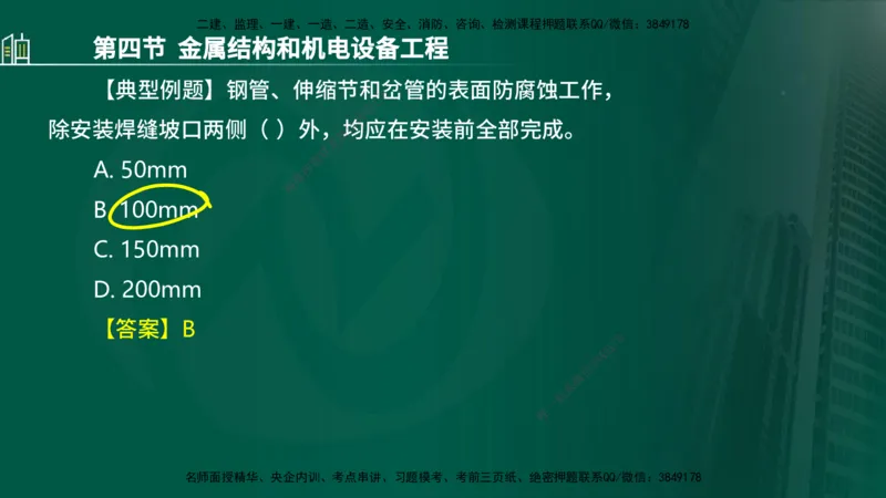 25年监理《质量（水利）》第1-3章讲义（在线版）_监理工程师_2025监理工程师_2025年监理工程师SVIP_2025年监理水利控制SVIP_02-基础精讲✿高端面授✿深度强化_00.新教材补录