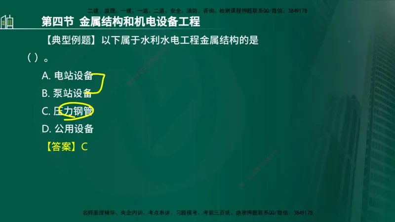 25年监理《质量（水利）》第1-3章讲义（在线版）_监理工程师_2025监理工程师_2025年监理工程师SVIP_2025年监理水利控制SVIP_02-基础精讲✿高端面授✿深度强化_00.新教材补录