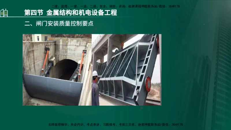 25年监理《质量（水利）》第1-3章讲义（在线版）_监理工程师_2025监理工程师_2025年监理工程师SVIP_2025年监理水利控制SVIP_02-基础精讲✿高端面授✿深度强化_00.新教材补录