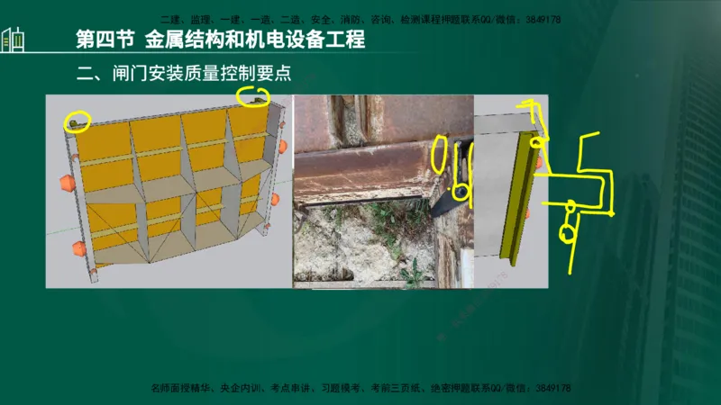 25年监理《质量（水利）》第1-3章讲义（在线版）_监理工程师_2025监理工程师_2025年监理工程师SVIP_2025年监理水利控制SVIP_02-基础精讲✿高端面授✿深度强化_00.新教材补录