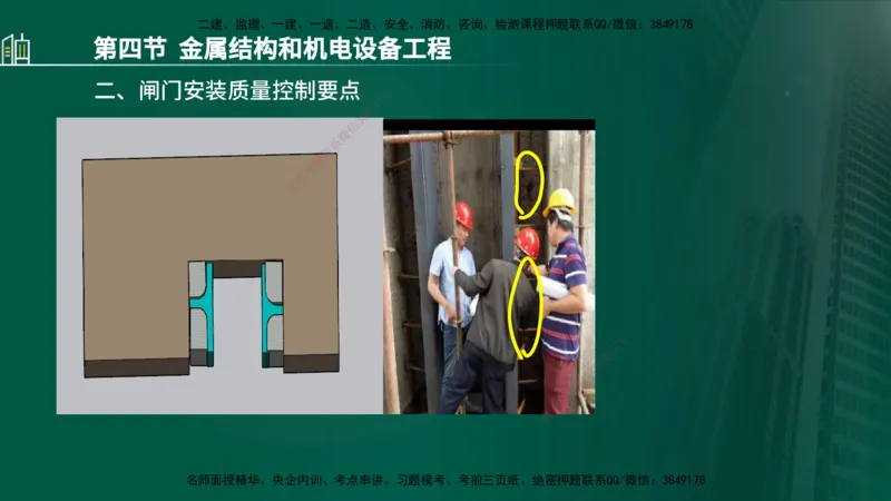 25年监理《质量（水利）》第1-3章讲义（在线版）_监理工程师_2025监理工程师_2025年监理工程师SVIP_2025年监理水利控制SVIP_02-基础精讲✿高端面授✿深度强化_00.新教材补录