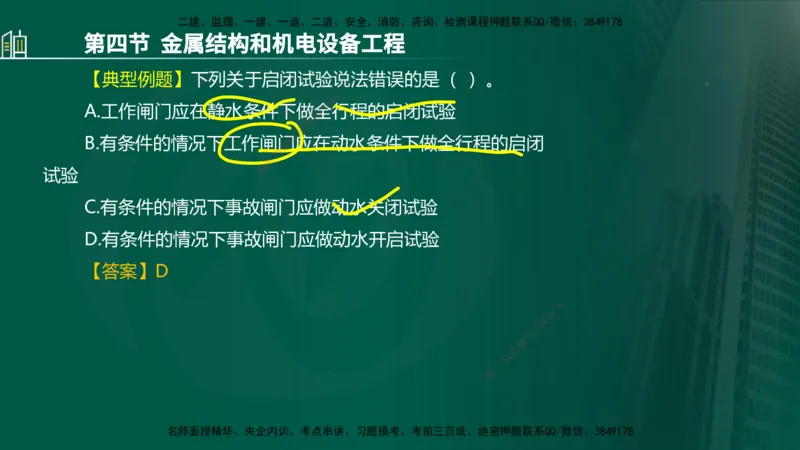 25年监理《质量（水利）》第1-3章讲义（在线版）_监理工程师_2025监理工程师_2025年监理工程师SVIP_2025年监理水利控制SVIP_02-基础精讲✿高端面授✿深度强化_00.新教材补录
