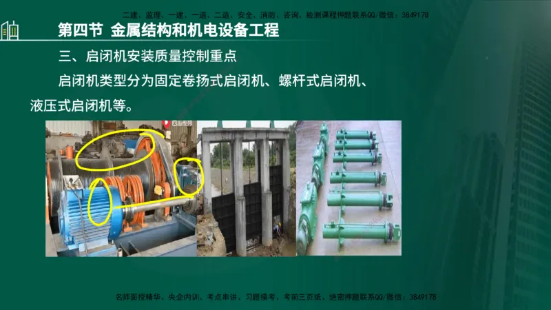 25年监理《质量（水利）》第1-3章讲义（在线版）_监理工程师_2025监理工程师_2025年监理工程师SVIP_2025年监理水利控制SVIP_02-基础精讲✿高端面授✿深度强化_00.新教材补录