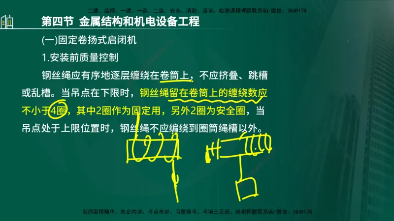 25年监理《质量（水利）》第1-3章讲义（在线版）_监理工程师_2025监理工程师_2025年监理工程师SVIP_2025年监理水利控制SVIP_02-基础精讲✿高端面授✿深度强化_00.新教材补录
