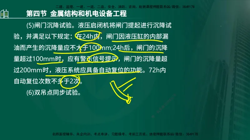 25年监理《质量（水利）》第1-3章讲义（在线版）_监理工程师_2025监理工程师_2025年监理工程师SVIP_2025年监理水利控制SVIP_02-基础精讲✿高端面授✿深度强化_00.新教材补录