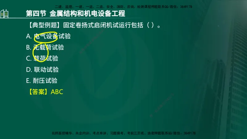 25年监理《质量（水利）》第1-3章讲义（在线版）_监理工程师_2025监理工程师_2025年监理工程师SVIP_2025年监理水利控制SVIP_02-基础精讲✿高端面授✿深度强化_00.新教材补录