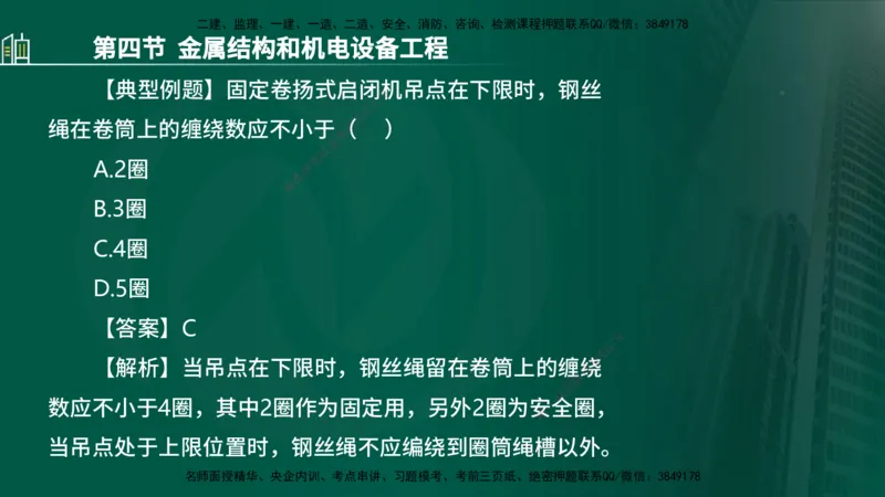 25年监理《质量（水利）》第1-3章讲义（在线版）_监理工程师_2025监理工程师_2025年监理工程师SVIP_2025年监理水利控制SVIP_02-基础精讲✿高端面授✿深度强化_00.新教材补录