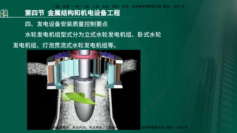 25年监理《质量（水利）》第1-3章讲义（在线版）_监理工程师_2025监理工程师_2025年监理工程师SVIP_2025年监理水利控制SVIP_02-基础精讲✿高端面授✿深度强化_00.新教材补录