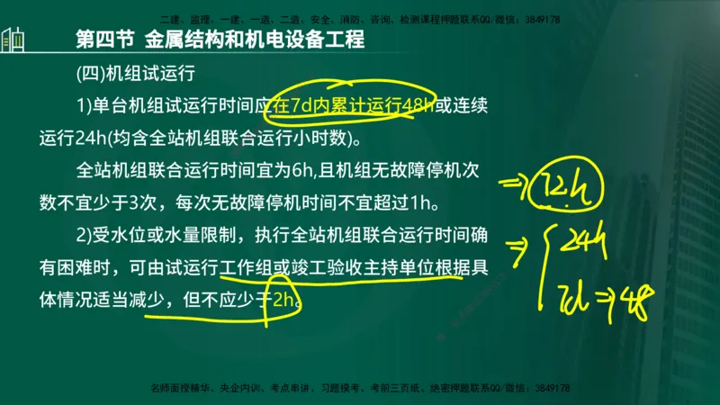 25年监理《质量（水利）》第1-3章讲义（在线版）_监理工程师_2025监理工程师_2025年监理工程师SVIP_2025年监理水利控制SVIP_02-基础精讲✿高端面授✿深度强化_00.新教材补录