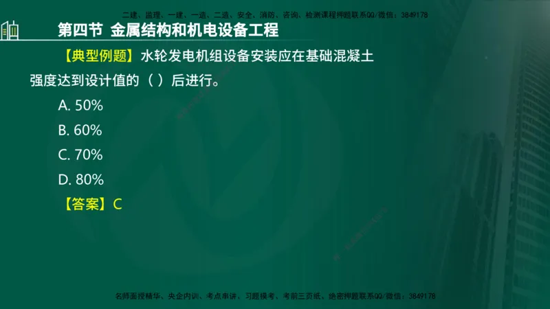 25年监理《质量（水利）》第1-3章讲义（在线版）_监理工程师_2025监理工程师_2025年监理工程师SVIP_2025年监理水利控制SVIP_02-基础精讲✿高端面授✿深度强化_00.新教材补录