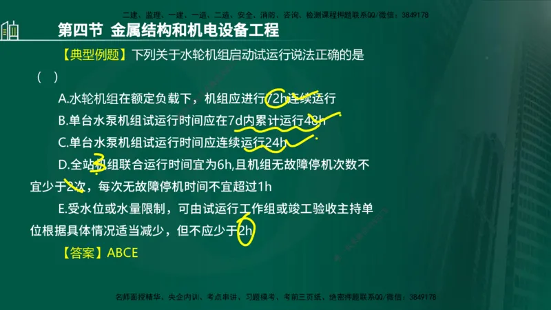 25年监理《质量（水利）》第1-3章讲义（在线版）_监理工程师_2025监理工程师_2025年监理工程师SVIP_2025年监理水利控制SVIP_02-基础精讲✿高端面授✿深度强化_00.新教材补录