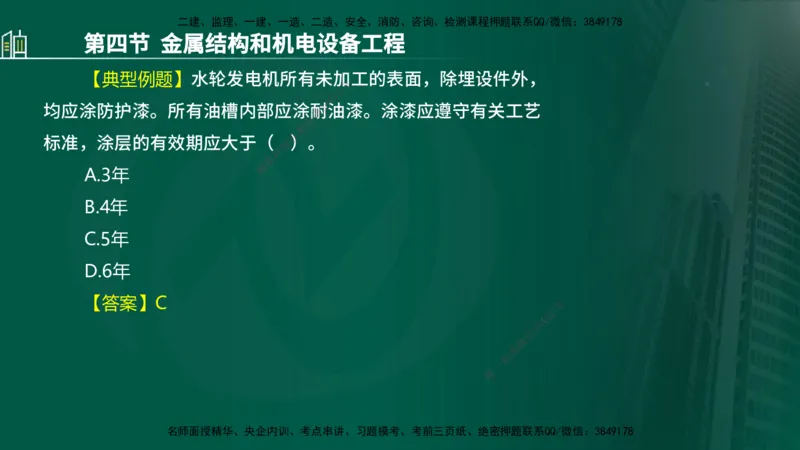 25年监理《质量（水利）》第1-3章讲义（在线版）_监理工程师_2025监理工程师_2025年监理工程师SVIP_2025年监理水利控制SVIP_02-基础精讲✿高端面授✿深度强化_00.新教材补录