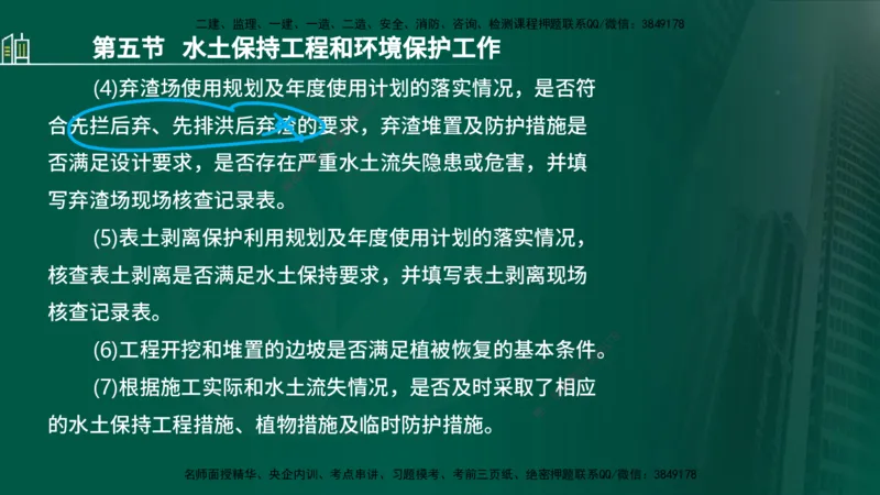 25年监理《质量（水利）》第1-3章讲义（在线版）_监理工程师_2025监理工程师_2025年监理工程师SVIP_2025年监理水利控制SVIP_02-基础精讲✿高端面授✿深度强化_00.新教材补录