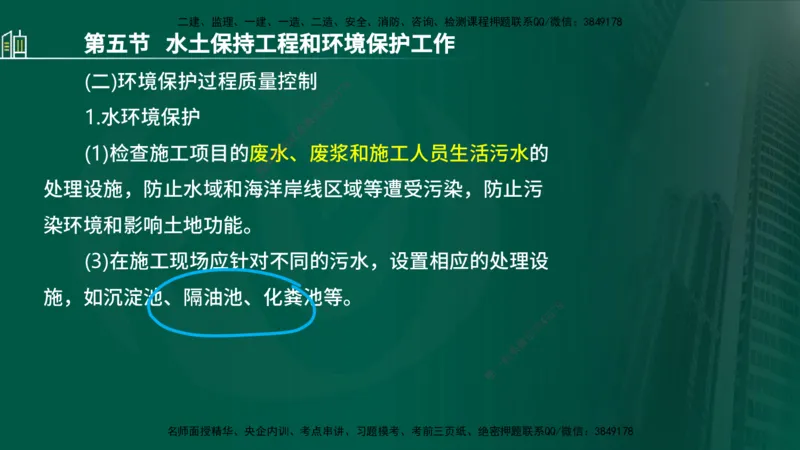 25年监理《质量（水利）》第1-3章讲义（在线版）_监理工程师_2025监理工程师_2025年监理工程师SVIP_2025年监理水利控制SVIP_02-基础精讲✿高端面授✿深度强化_00.新教材补录