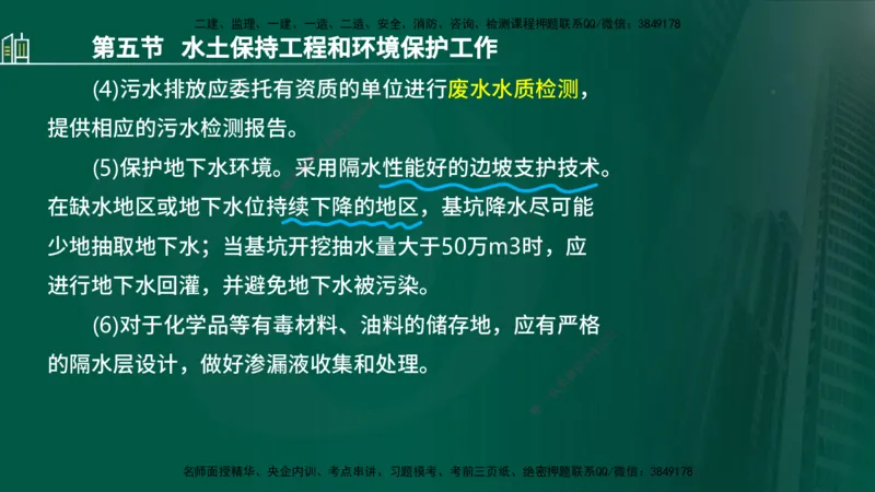 25年监理《质量（水利）》第1-3章讲义（在线版）_监理工程师_2025监理工程师_2025年监理工程师SVIP_2025年监理水利控制SVIP_02-基础精讲✿高端面授✿深度强化_00.新教材补录