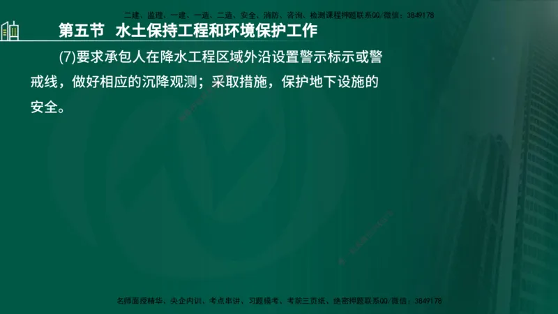 25年监理《质量（水利）》第1-3章讲义（在线版）_监理工程师_2025监理工程师_2025年监理工程师SVIP_2025年监理水利控制SVIP_02-基础精讲✿高端面授✿深度强化_00.新教材补录