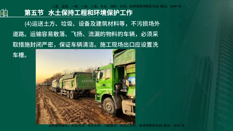 25年监理《质量（水利）》第1-3章讲义（在线版）_监理工程师_2025监理工程师_2025年监理工程师SVIP_2025年监理水利控制SVIP_02-基础精讲✿高端面授✿深度强化_00.新教材补录