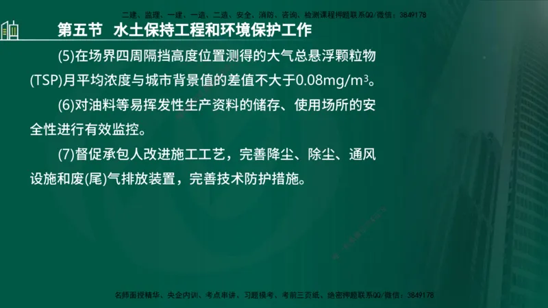 25年监理《质量（水利）》第1-3章讲义（在线版）_监理工程师_2025监理工程师_2025年监理工程师SVIP_2025年监理水利控制SVIP_02-基础精讲✿高端面授✿深度强化_00.新教材补录