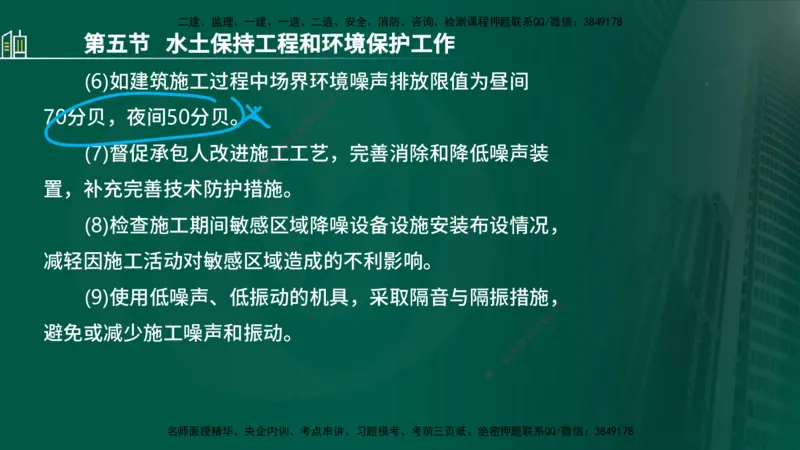 25年监理《质量（水利）》第1-3章讲义（在线版）_监理工程师_2025监理工程师_2025年监理工程师SVIP_2025年监理水利控制SVIP_02-基础精讲✿高端面授✿深度强化_00.新教材补录