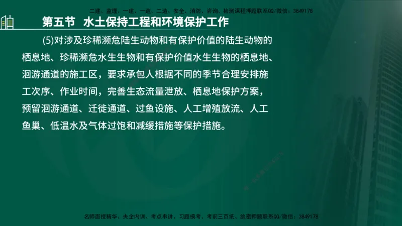 25年监理《质量（水利）》第1-3章讲义（在线版）_监理工程师_2025监理工程师_2025年监理工程师SVIP_2025年监理水利控制SVIP_02-基础精讲✿高端面授✿深度强化_00.新教材补录