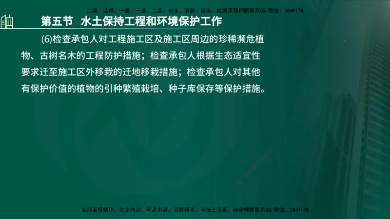 25年监理《质量（水利）》第1-3章讲义（在线版）_监理工程师_2025监理工程师_2025年监理工程师SVIP_2025年监理水利控制SVIP_02-基础精讲✿高端面授✿深度强化_00.新教材补录