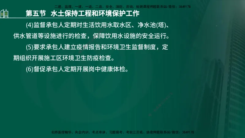 25年监理《质量（水利）》第1-3章讲义（在线版）_监理工程师_2025监理工程师_2025年监理工程师SVIP_2025年监理水利控制SVIP_02-基础精讲✿高端面授✿深度强化_00.新教材补录