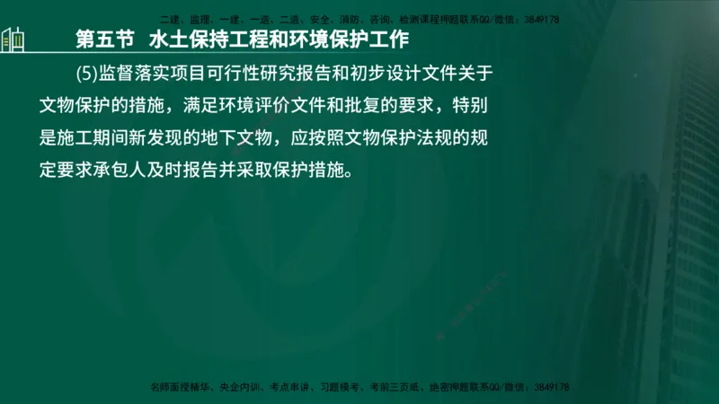 25年监理《质量（水利）》第1-3章讲义（在线版）_监理工程师_2025监理工程师_2025年监理工程师SVIP_2025年监理水利控制SVIP_02-基础精讲✿高端面授✿深度强化_00.新教材补录