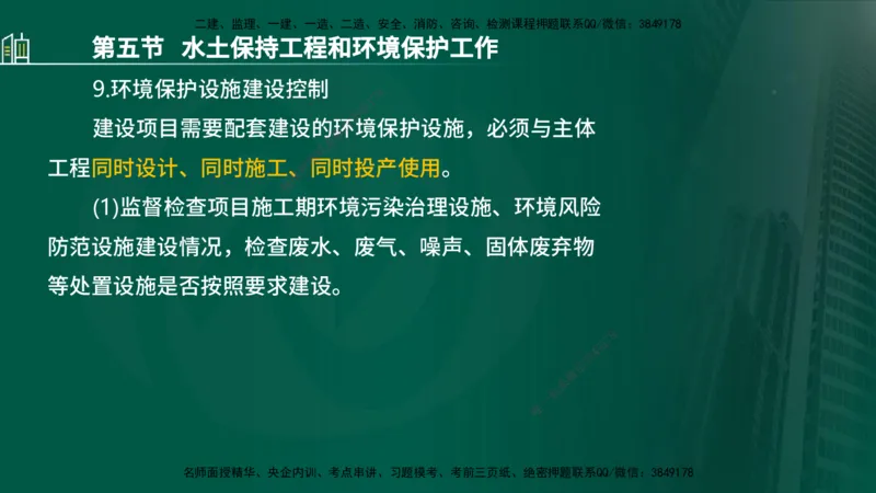 25年监理《质量（水利）》第1-3章讲义（在线版）_监理工程师_2025监理工程师_2025年监理工程师SVIP_2025年监理水利控制SVIP_02-基础精讲✿高端面授✿深度强化_00.新教材补录
