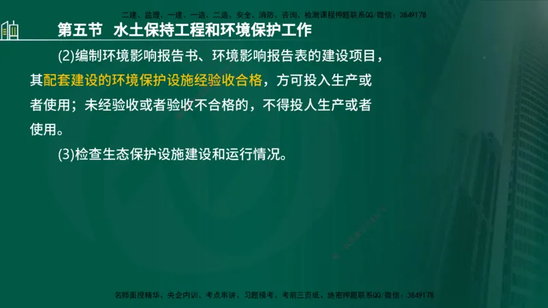 25年监理《质量（水利）》第1-3章讲义（在线版）_监理工程师_2025监理工程师_2025年监理工程师SVIP_2025年监理水利控制SVIP_02-基础精讲✿高端面授✿深度强化_00.新教材补录