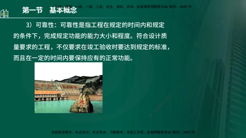 25年监理《质量（水利）》第1-3章讲义（在线版）_监理工程师_2025监理工程师_2025年监理工程师SVIP_2025年监理水利控制SVIP_02-基础精讲✿高端面授✿深度强化_00.新教材补录