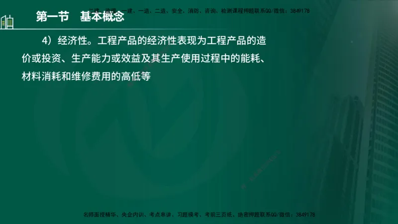 25年监理《质量（水利）》第1-3章讲义（在线版）_监理工程师_2025监理工程师_2025年监理工程师SVIP_2025年监理水利控制SVIP_02-基础精讲✿高端面授✿深度强化_00.新教材补录
