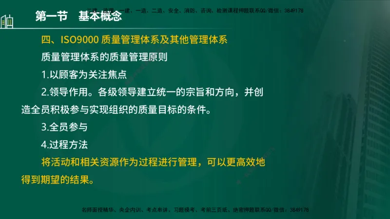 25年监理《质量（水利）》第1-3章讲义（在线版）_监理工程师_2025监理工程师_2025年监理工程师SVIP_2025年监理水利控制SVIP_02-基础精讲✿高端面授✿深度强化_00.新教材补录