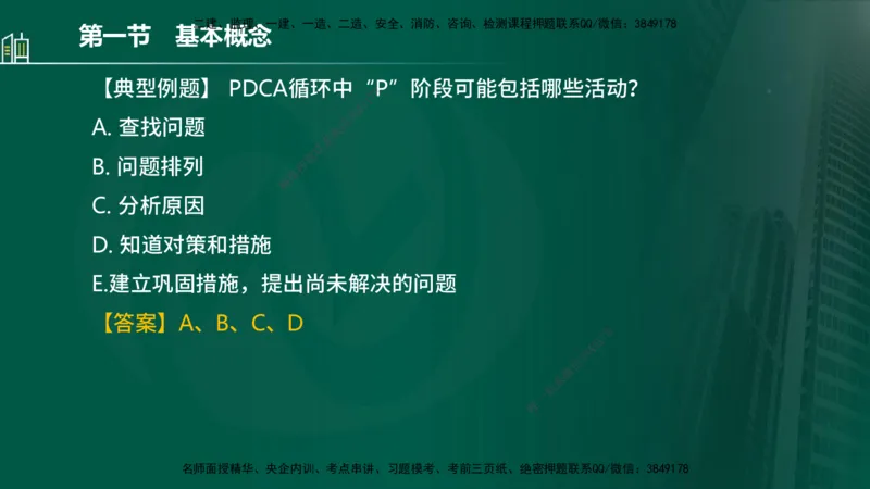 25年监理《质量（水利）》第1-3章讲义（在线版）_监理工程师_2025监理工程师_2025年监理工程师SVIP_2025年监理水利控制SVIP_02-基础精讲✿高端面授✿深度强化_00.新教材补录