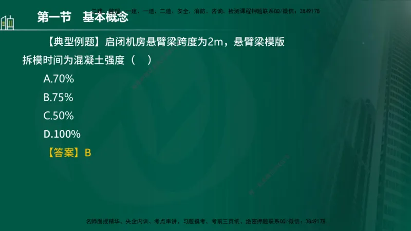 25年监理《质量（水利）》第1-3章讲义（在线版）_监理工程师_2025监理工程师_2025年监理工程师SVIP_2025年监理水利控制SVIP_02-基础精讲✿高端面授✿深度强化_00.新教材补录