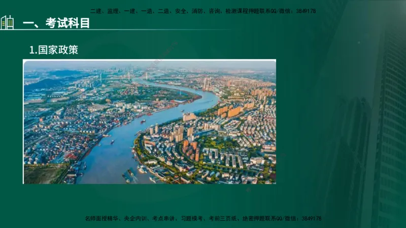 25年监理《质量（水利）》第1-3章讲义（在线版）_监理工程师_2025监理工程师_2025年监理工程师SVIP_2025年监理水利控制SVIP_02-基础精讲✿高端面授✿深度强化_00.新教材补录