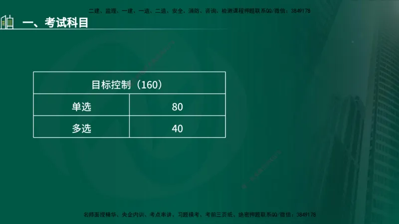 25年监理《质量（水利）》第1-3章讲义（在线版）_监理工程师_2025监理工程师_2025年监理工程师SVIP_2025年监理水利控制SVIP_02-基础精讲✿高端面授✿深度强化_00.新教材补录