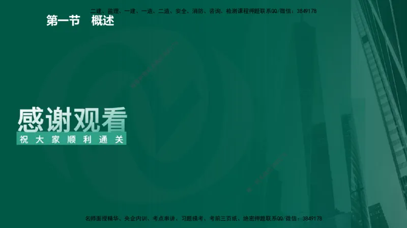 25年监理《质量（水利）》第1-3章讲义（在线版）_监理工程师_2025监理工程师_2025年监理工程师SVIP_2025年监理水利控制SVIP_02-基础精讲✿高端面授✿深度强化_00.新教材补录