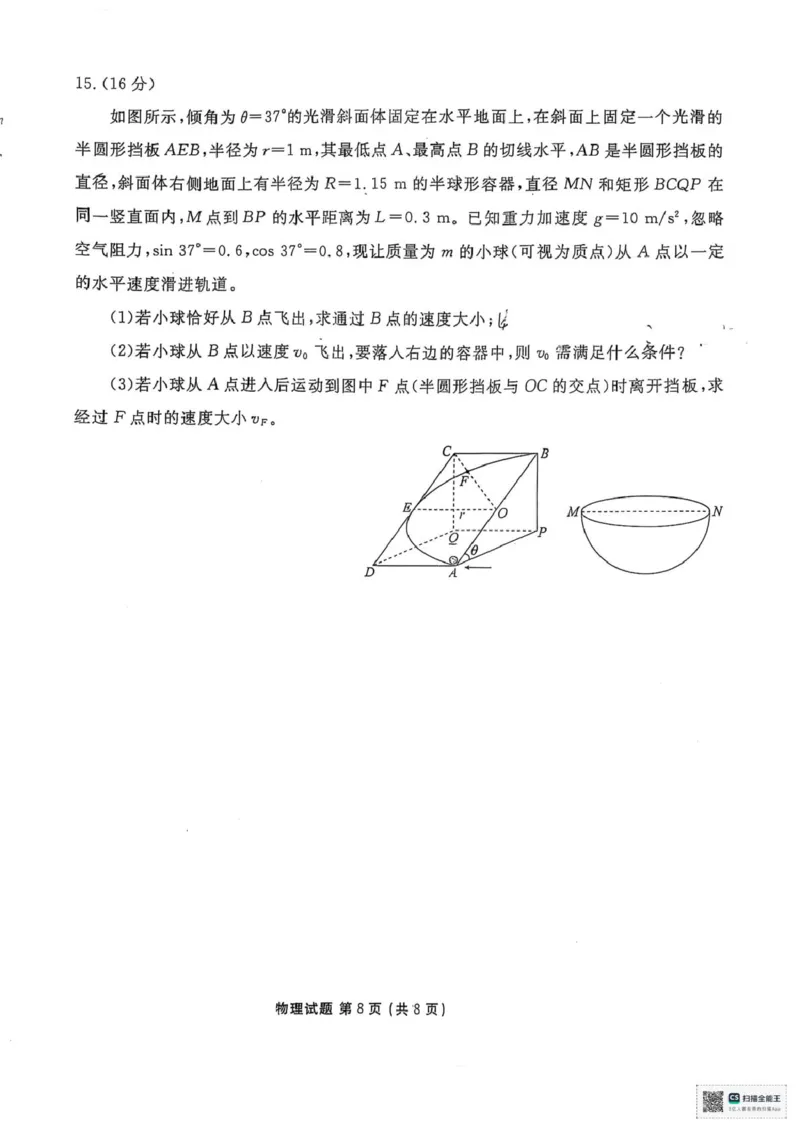 陕西省安康市2024-2025学年高一下学期4月期中联考物理试题（PDF版，无答案）_2024-2025高一（7-7月题库）_2025年05月试卷_0510陕西省安康市2024-2025学年高一下学期4月期中考试